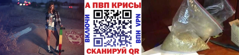A-PVP Соль  хочу   Кодинск 
