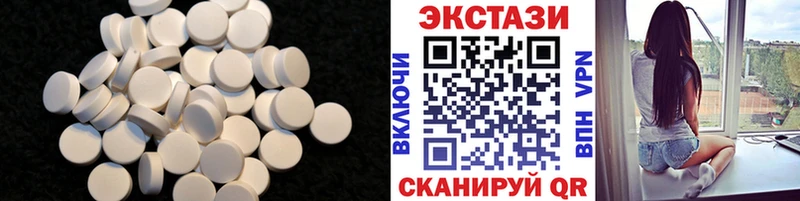 ЭКСТАЗИ 280мг Кодинск