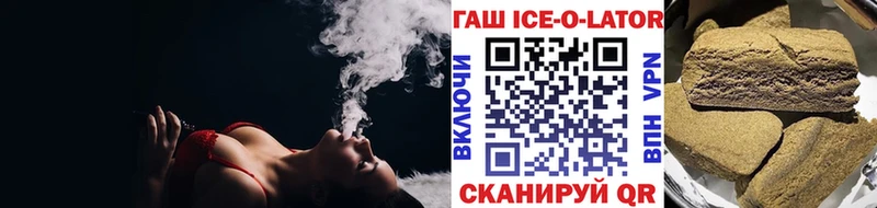 ГАШ Ice-O-Lator  магазин продажи наркотиков  Кодинск 