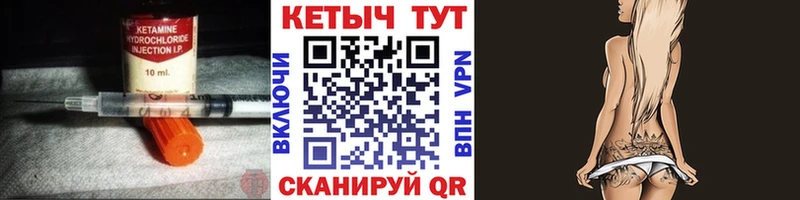 КЕТАМИН VHQ  Кодинск 