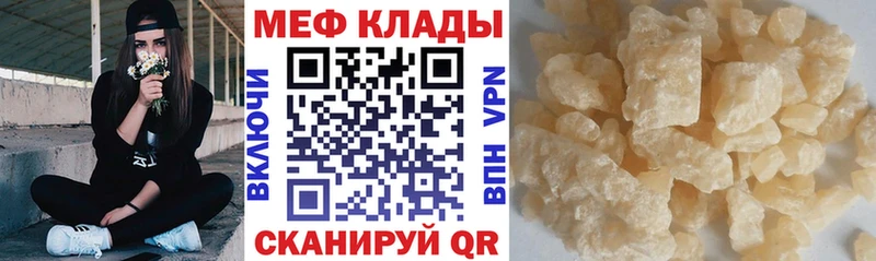 Меф мяу мяу  что такое   Кодинск 